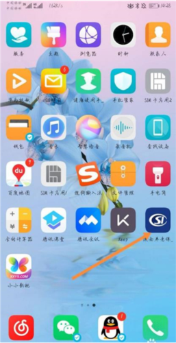陕西社会保险app