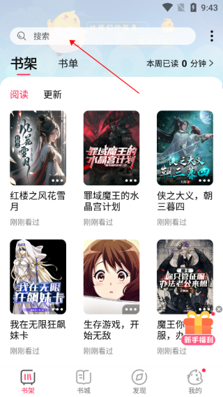次元姬小说永久免费版