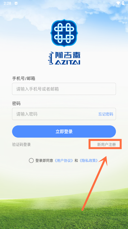 阿吉泰健康课堂app