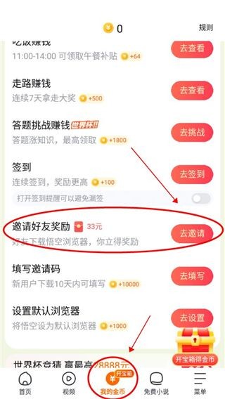 悟空浏览器老版本