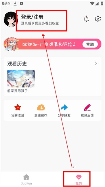 DuoFun动漫纯净版
