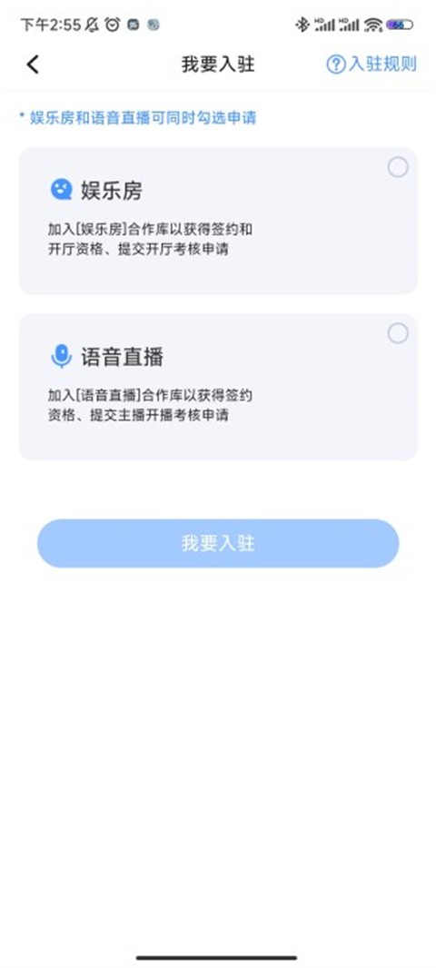 tt语音开黑版
