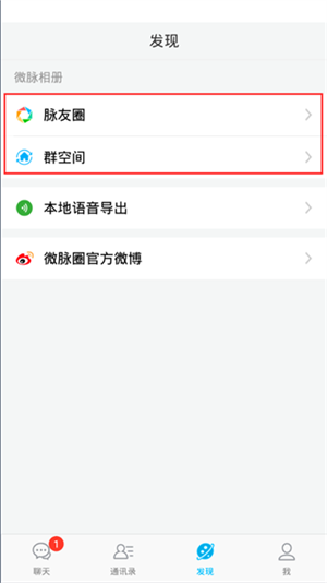 微脉圈app官方版