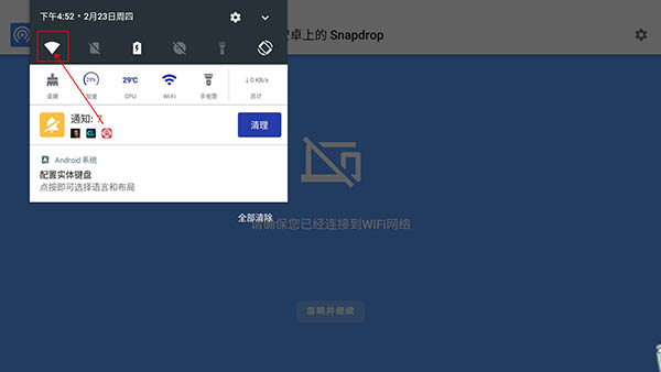 snapdrop官方版
