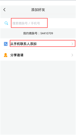 微脉圈app官方版