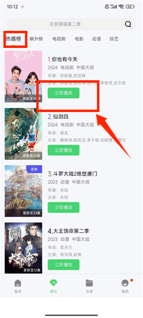 扣扣影视免费版
