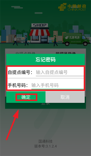 中邮e通