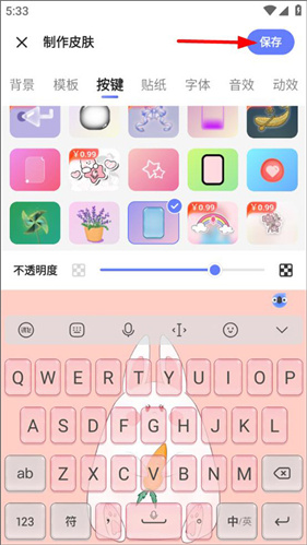 讯飞输入法老版本