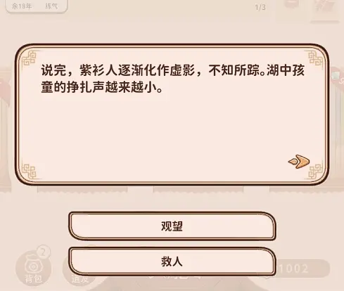 卡包修仙破解版无限轮回点