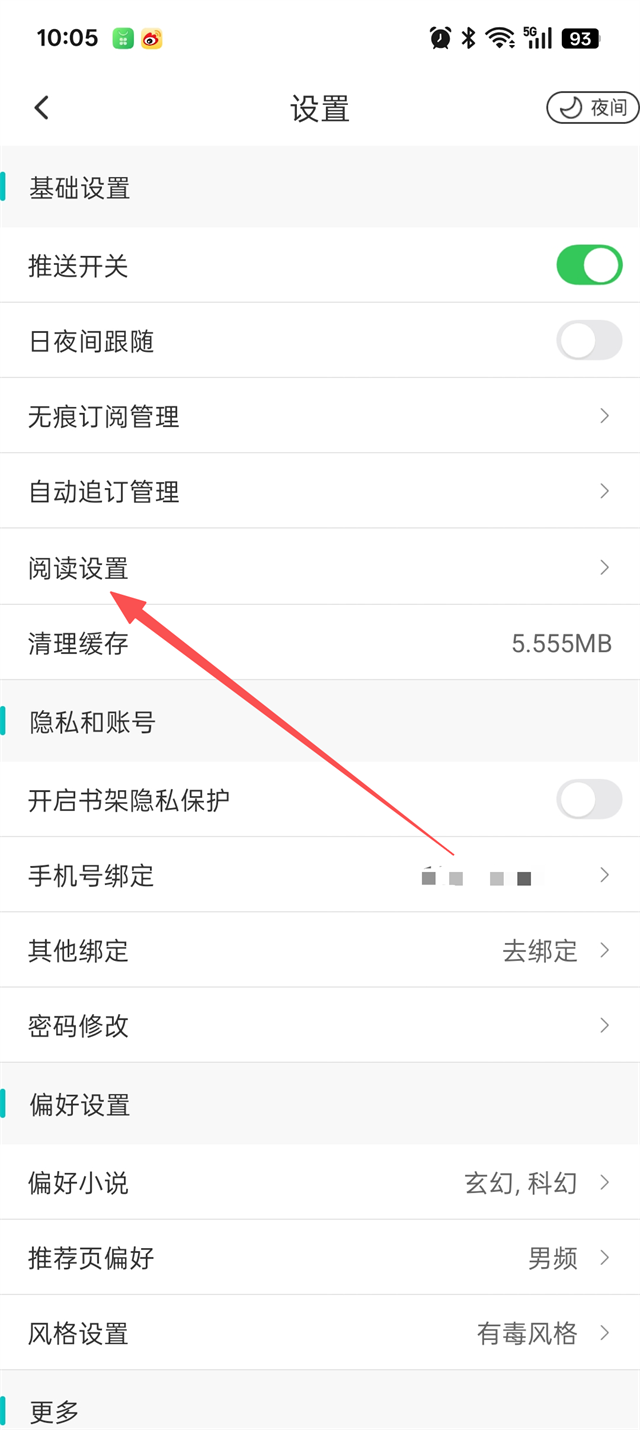 有毒小说app