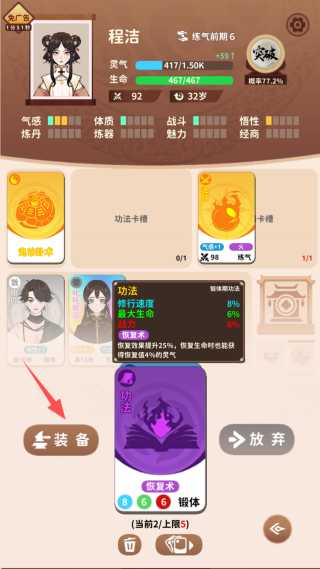 卡包修仙折相思最新版