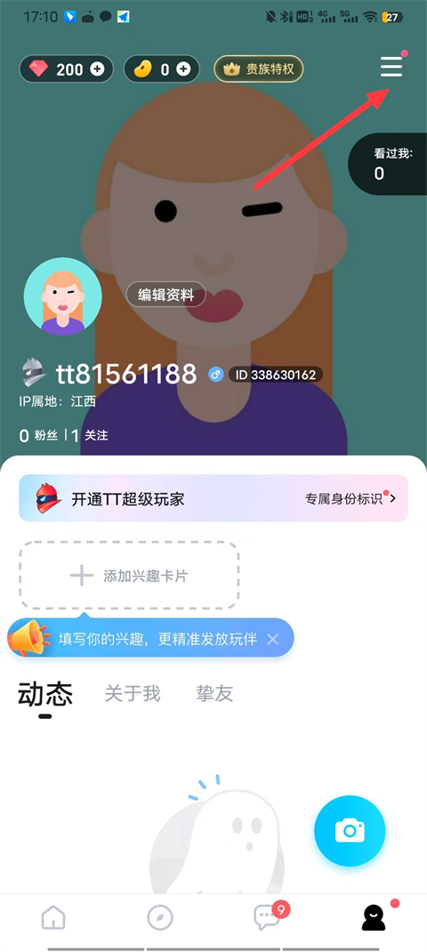 tt语音开黑版