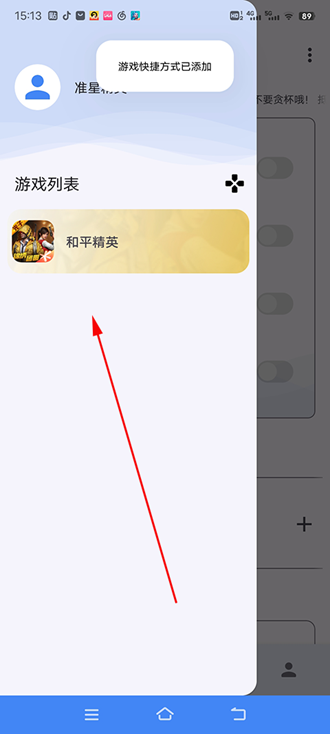准星精灵4.3