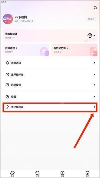 glow旧版本1.3.6安装包