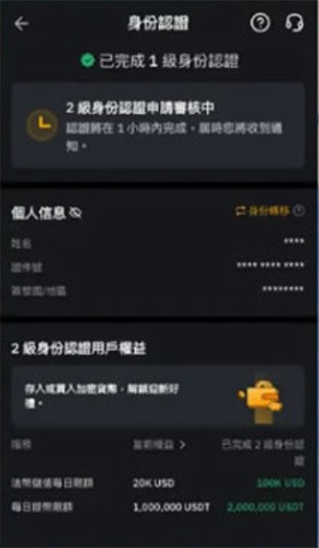 icoin交易所app
