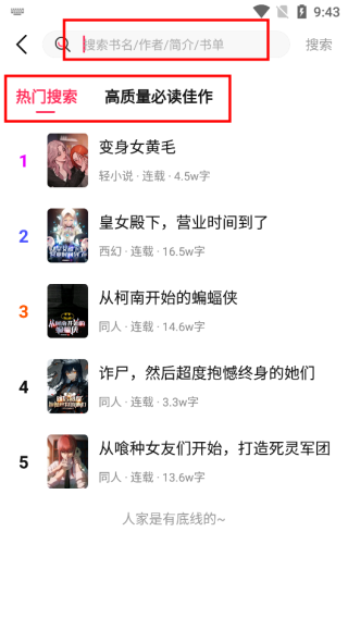次元姬小说永久免费版