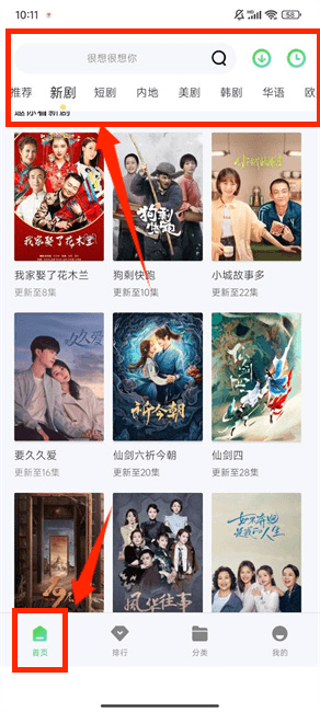 扣扣影视免费版
