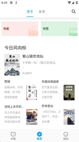 小书阁纯净版