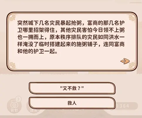 卡包修仙破解版无限轮回点