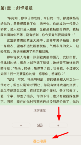小书阁纯净版