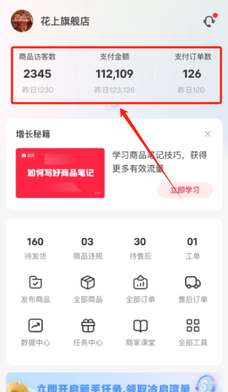 小红书千帆app