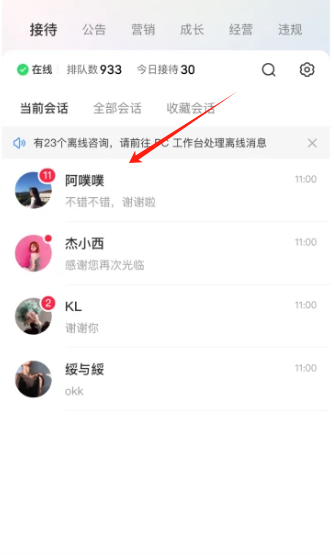 小红书千帆app