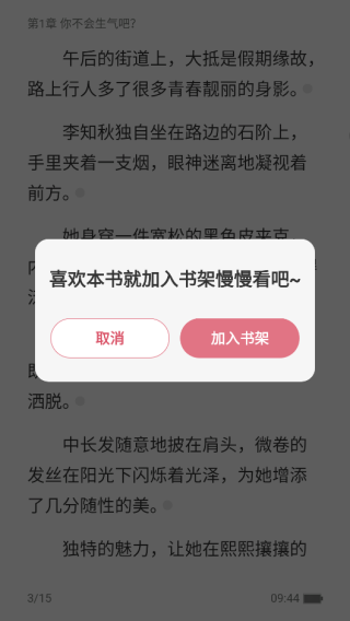 次元姬小说永久免费版