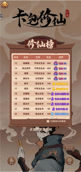 卡包修仙破解版无限轮回点