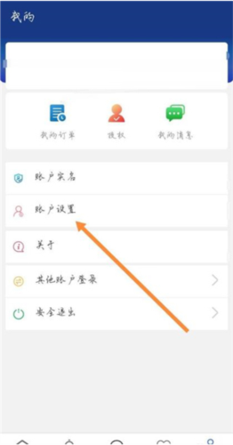 陕西社会保险app