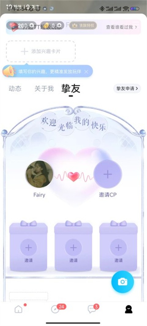 tt语音开黑版