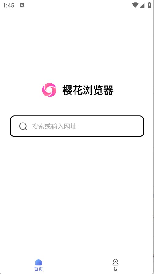 樱花浏览器官方版