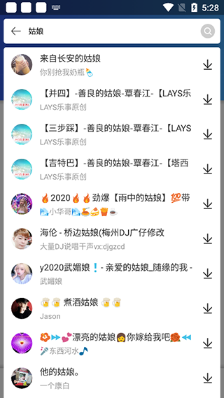 dj串烧集官方版