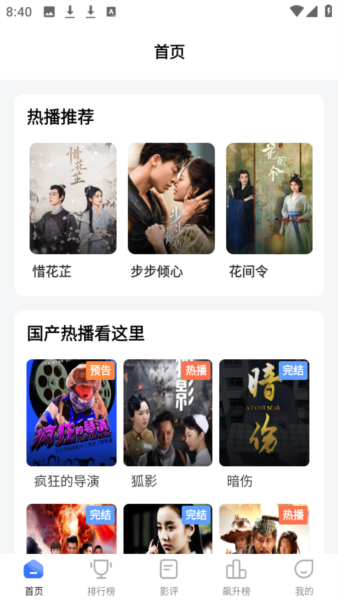 六六影视大全官方正版