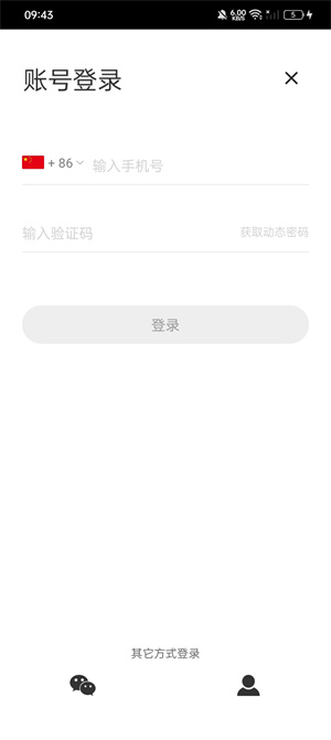 知末app