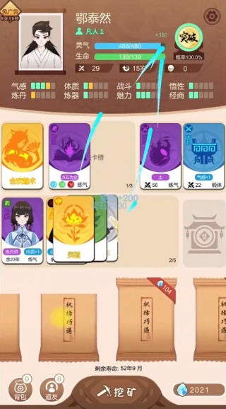 卡包修仙折相思最新版