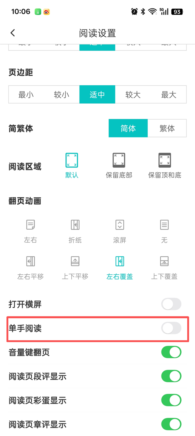 有毒小说app