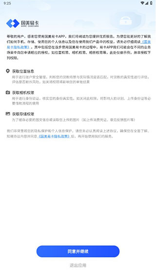 国美易卡app最新版本