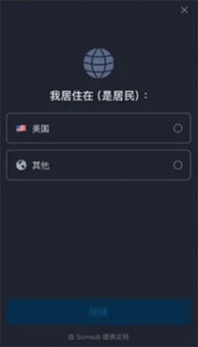 icoin交易所app