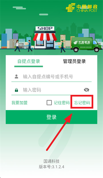 中邮e通
