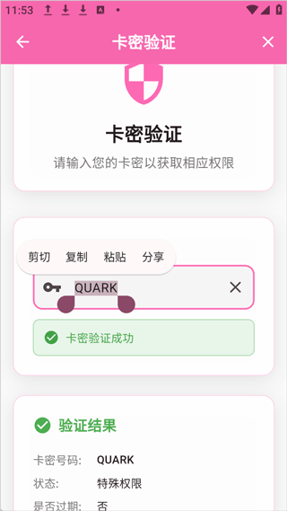 萌娘助手最新版