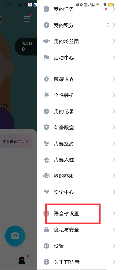 tt语音开黑版