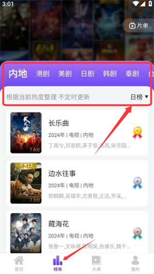 扣扣影视免费版