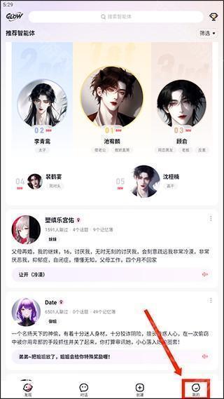 glow旧版本1.3.6安装包