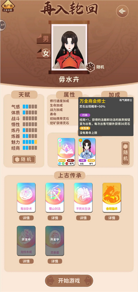 卡包修仙破解版无限轮回点