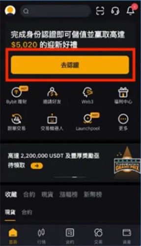 icoin交易所app