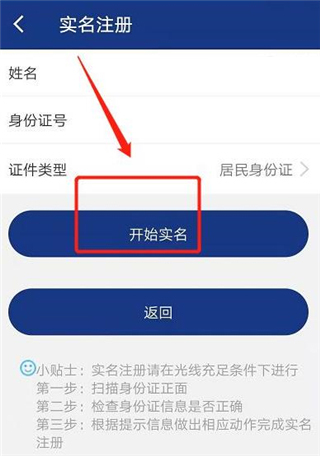 陕西社会保险app