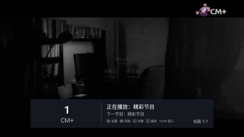 秒看电视TV软件电视版