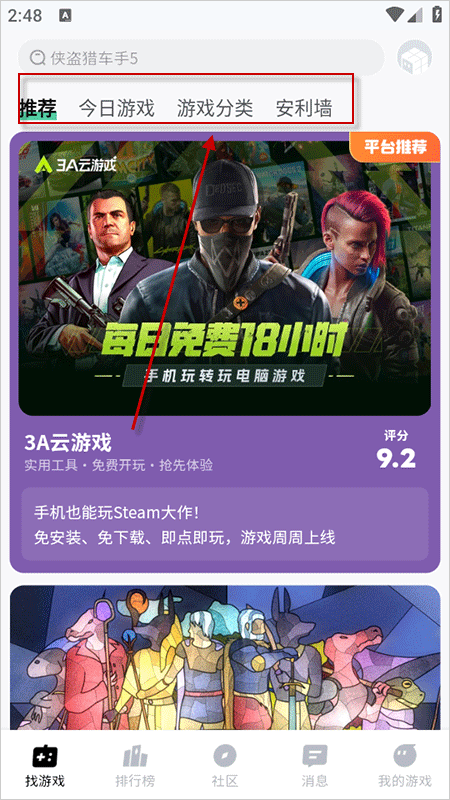 魔核云游戏TV版