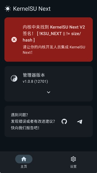 kernelsu面具