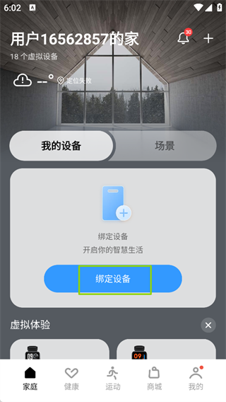 realme link官方版